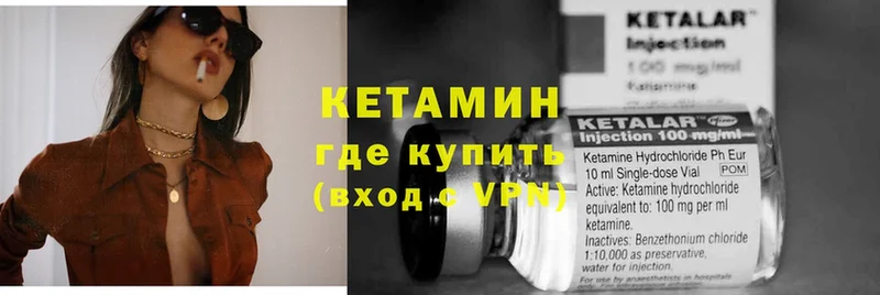 КЕТАМИН VHQ  Змеиногорск 